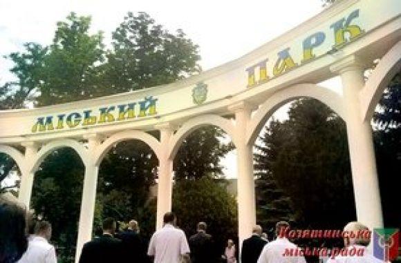 У міськраді рекламують безгосподарність очільника, фото №2 на сайті 20minut.ua