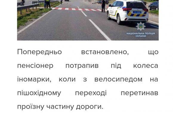 Новини Вінниці - фото з Про смертельну аварію з велосипедистом: автомобіль належить судді Про смертельну аварію з велосипедистом: автомобіль належить судді, фото №3 на сайті 20minut.ua