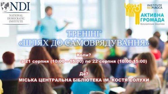 У Кам’янці відбудеться тренінг для студентів на тему самоврядування, фото №1 на сайті 20minut.ua