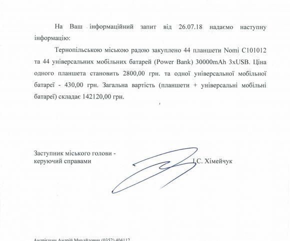 Новини Тернополя - фото з На планшети і павербанки для депутатів міськрада витратила 142 120 грн На планшети і павербанки для депутатів міськрада витратила 142 120 грн, фото №1 на сайті 20minut.ua