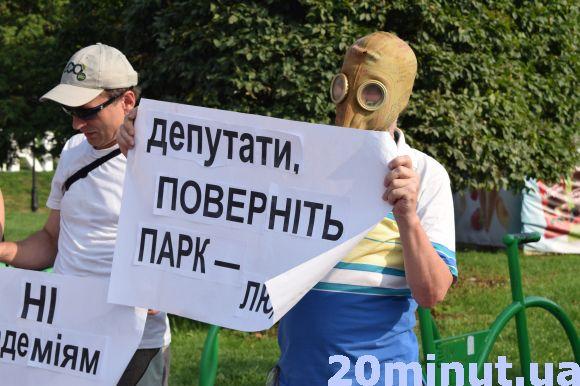 Новини Тернополя - фото з Тернополяни в черговий раз вийшли на акцію із закликами повернути їм парк Тернополяни в черговий раз вийшли на акцію із закликами повернути їм парк, фото №1 на сайті 20minut.ua
