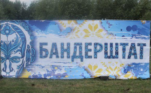 Житомирщина на Бандерштаті, фото №1 на сайті 20minut.ua