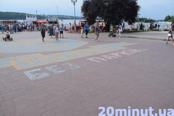 Новини Тернополя - фото з Тернополяни в черговий раз вийшли на акцію із закликами повернути їм парк Тернополяни в черговий раз вийшли на акцію із закликами повернути їм парк, фото №2 на сайті 20minut.ua