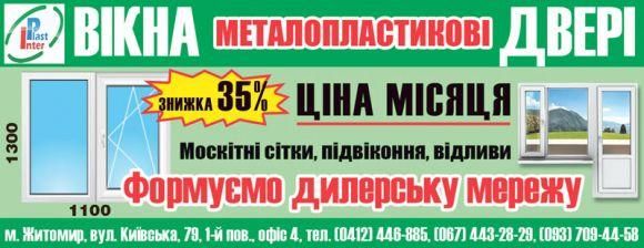 Утеплення приватного будинку своїми руками: матеріали, технології, поради фахівців, фото №4 на сайті 20minut.ua