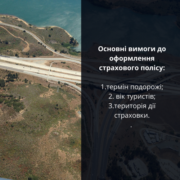 Новини Вінниці - фото з Що потрібно знати, аби правильно застрахувати свій відпочинок? Що потрібно знати, аби правильно застрахувати свій відпочинок?, фото №2 на сайті 20minut.ua
