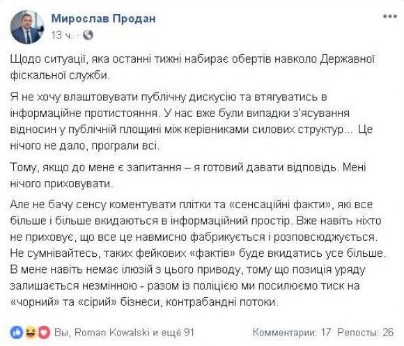 Горіхова справа: вінницького керівника фірми відпустили за 50 млн застави, фото №1 на сайті 20minut.ua