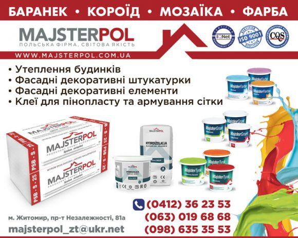 Утеплення приватного будинку своїми руками: матеріали, технології, поради фахівців, фото №3 на сайті 20minut.ua