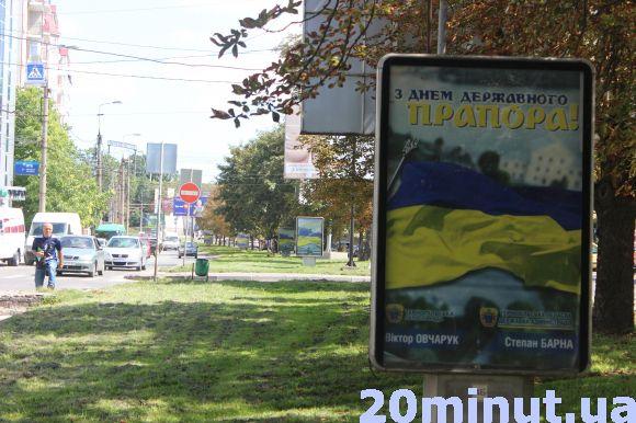 Новини Тернополя - фото з Овчарук і Барна вітають з Днем прапора на сітілайтах. Скільки це коштує, поки що не кажуть Овчарук і Барна вітають з Днем прапора на сітілайтах. Скільки це коштує, поки що не кажуть, фото №1 на сайті 20minut.ua