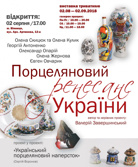 Куди піти на вихідні? Афіша кіно та анонси цікавих заходів на 11 та 12 серпня, фото №9 на сайті 20minut.ua