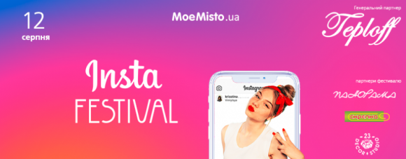 Куди піти на вихідні? Афіша кіно та анонси цікавих заходів на 11 та 12 серпня, фото №4 на сайті 20minut.ua