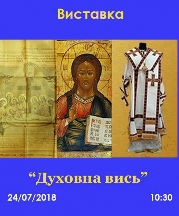Куди піти на вихідні? Афіша кіно та анонси цікавих заходів на 11 та 12 серпня, фото №6 на сайті 20minut.ua