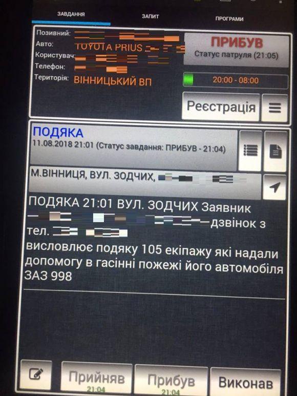 Новини Вінниці - фото з На Зодчих під час руху спалахнув старенький «Запорожець» На Зодчих під час руху спалахнув старенький «Запорожець», фото №2 на сайті 20minut.ua