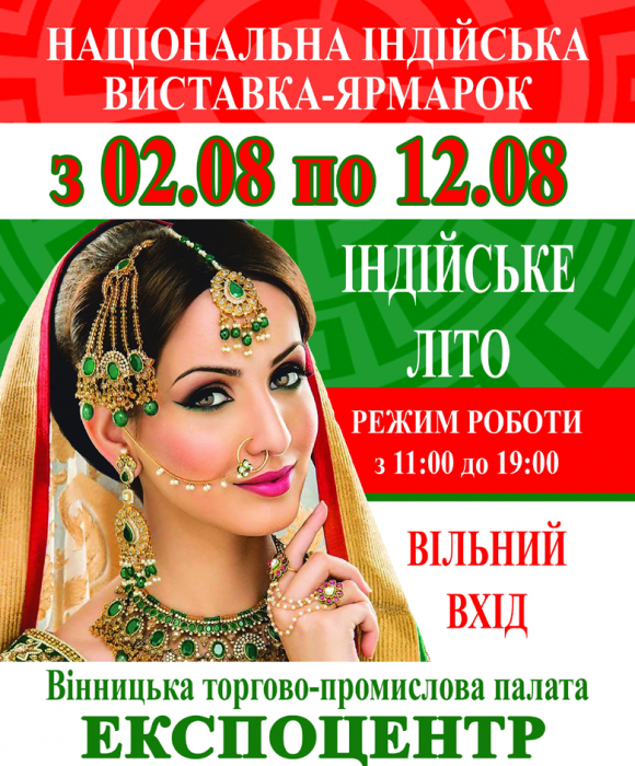 Куди піти на вихідні? Афіша кіно та анонси цікавих заходів на 11 та 12 серпня, фото №7 на сайті 20minut.ua