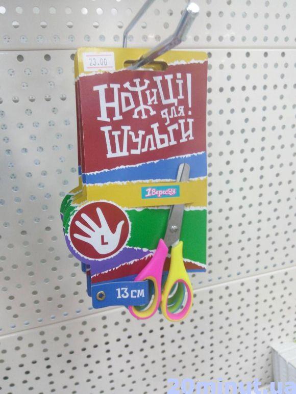 У тернопільських магазинах товари для шульги користуються неабиякою популярністю, фото №3 на сайті 20minut.ua