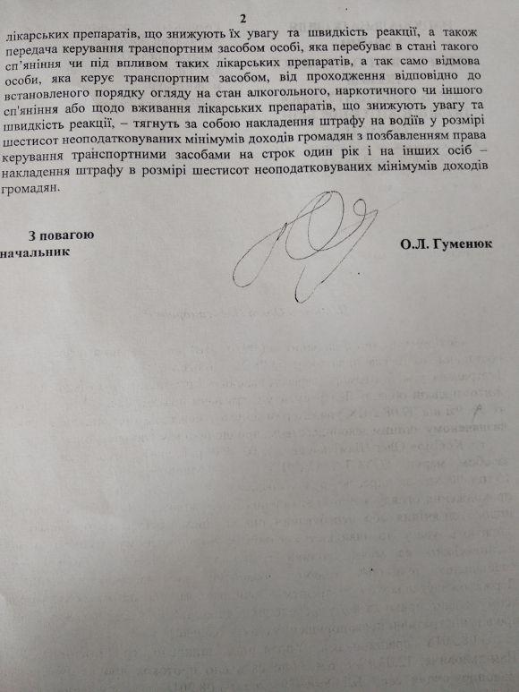 Новини Житомира - фото з Водієві, який кинув авто посеред вулиці у Житомирі у стані наркотичного сп`яніння, загрожує штраф Водієві, який кинув авто посеред вулиці у Житомирі у стані наркотичного сп`яніння, загрожує штраф, фото №4 на сайті 20minut.ua