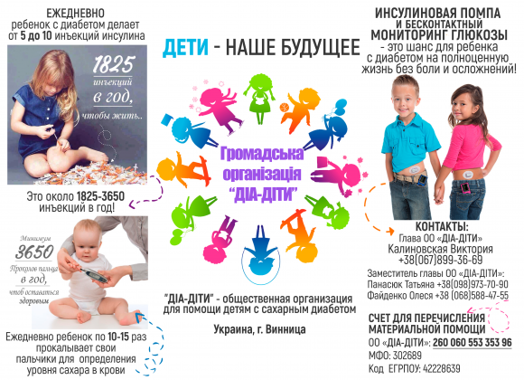 Новини Козятина - фото з Разом ми - сила! Разом ми - сила!, фото №4 на сайті 20minut.ua