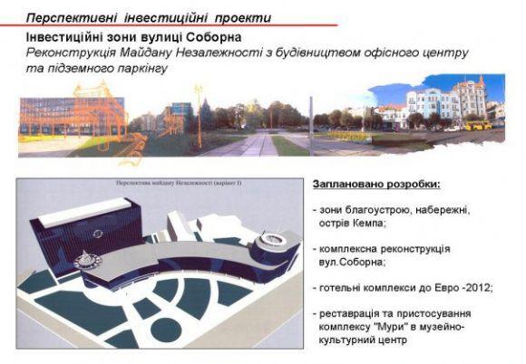Вінничанин пропонує оновити фасад мерії. У мережі вже є варіанти, фото №3 на сайті 20minut.ua
