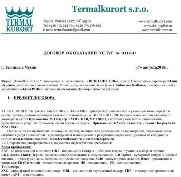 Маргарита потребує допомоги, фото №3 на сайті 20minut.ua