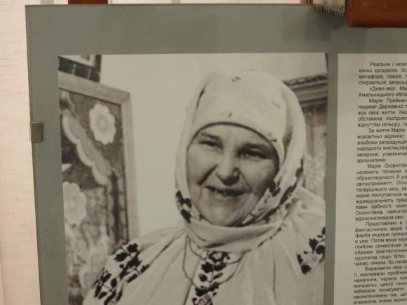 “Диво-звірі Марії Приймаченко”: у художньому музеї відкрили виставку відомої художниці, фото №5 на сайті vsim.ua