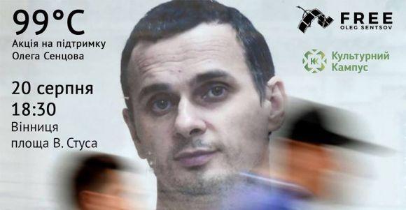 «Аби уникнути трагічної смерті»: у Вінниці влаштують акцію на підтримку Сенцова, фото №1 на сайті 20minut.ua