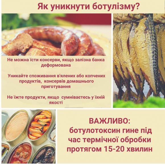 Новини Козятина - фото з Двоє вінничан опинились у лікарні з ботулізмом Двоє вінничан опинились у лікарні з ботулізмом, фото №1 на сайті 20minut.ua