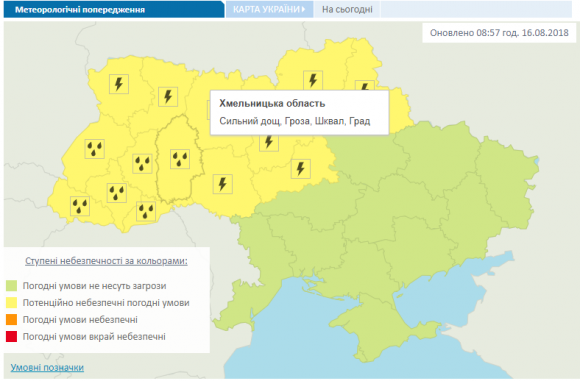 Новини Хмельницького - фото з Штормове попередження. Хмельничанам обіцяють грозу з градом Штормове попередження. Хмельничанам обіцяють грозу з градом, фото №1 на сайті vsim.ua