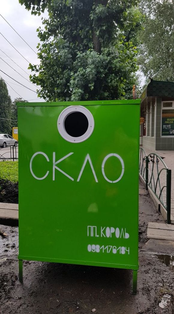 У Хмельницькому встановили спеціальні баки для збору скла: як вони виглядають, фото №1 на сайті vsim.ua