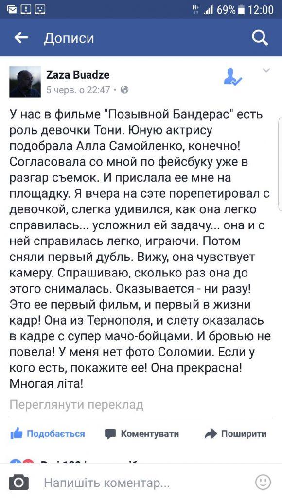 "Я і не сподівалась, що мене побачиться уся Україна" ,- каже юна тернополянка про свої зйомки у "Позивний Бандерас", фото №1 на сайті 20minut.ua