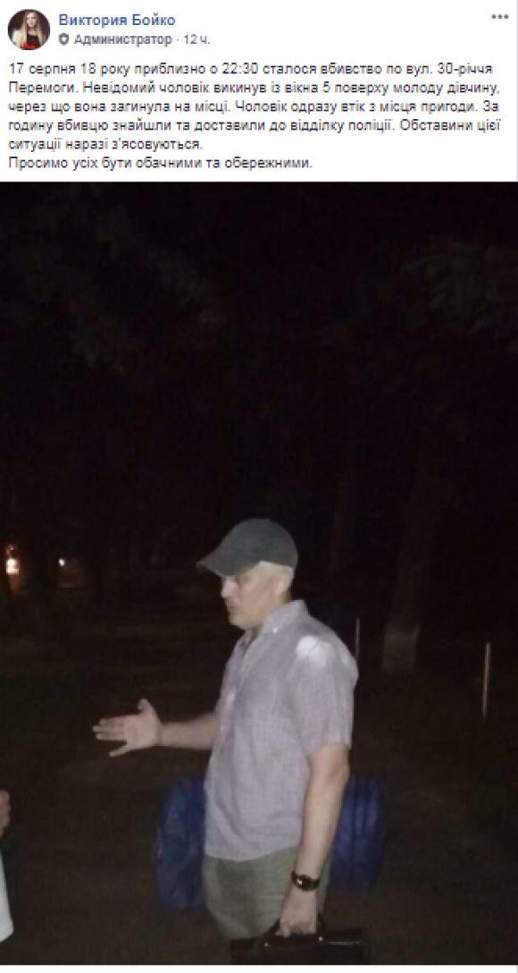 Новини Вінниці - фото з З вікна п'ятого поверху випала жінка. Є версія, що її зіштовхнули З вікна п'ятого поверху випала жінка. Є версія, що її зіштовхнули, фото №1 на сайті 20minut.ua