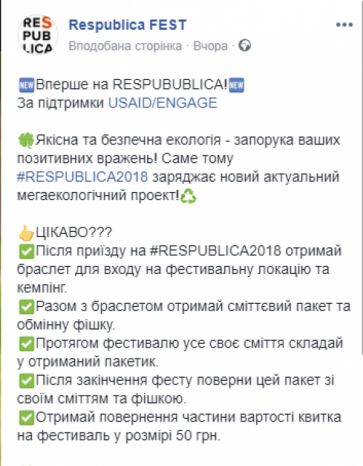Новини Хмельницького - фото з Організатори “Республіки”повернуть гроші гостям, які приберуть після себе. Як та скільки гривень можна буде отримати? Організатори “Республіки”повернуть гроші гостям, які приберуть після себе. Як та скільки гривень можна буде отримати?, фото №1 на сайті vsim.ua