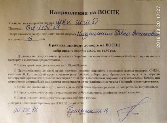Постраждалим у аварії потрібна кров, ліки та їжа. Куди приносити?, фото №1 на сайті 20minut.ua