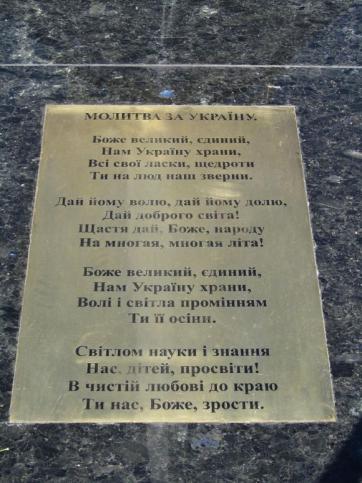 Новини Хмельницького - фото з У День Незалежності хмельничани з усім світом молитимуться за Україну У День Незалежності хмельничани з усім світом молитимуться за Україну, фото №1 на сайті vsim.ua