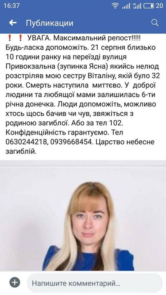 Новини Вінниці - фото з На Привокзальній вбили 32-річну вінничанку. У поліції розказали перші подробиці На Привокзальній вбили 32-річну вінничанку. У поліції розказали перші подробиці, фото №1 на сайті 20minut.ua