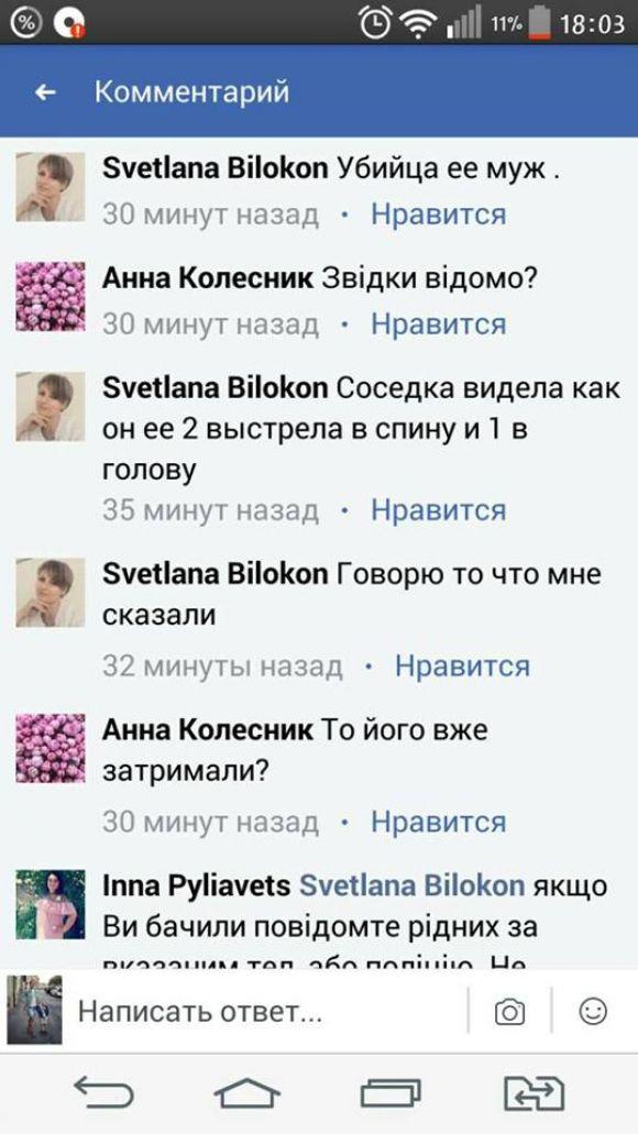 Новини Вінниці - фото з Три останні вінницькі вбивства. Результати розслідувань, які ще не знають родичі Три останні вінницькі вбивства. Результати розслідувань, які ще не знають родичі, фото №2 на сайті 20minut.ua