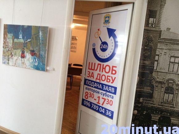 Фото дня: Пара з Тернопільщини одружилась під час "Шлюбу за добу", фото №1 на сайті 20minut.ua