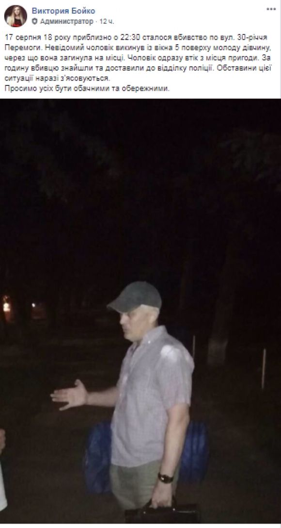 Новини Вінниці - фото з Три останні вінницькі вбивства. Результати розслідувань, які ще не знають родичі Три останні вінницькі вбивства. Результати розслідувань, які ще не знають родичі, фото №4 на сайті 20minut.ua