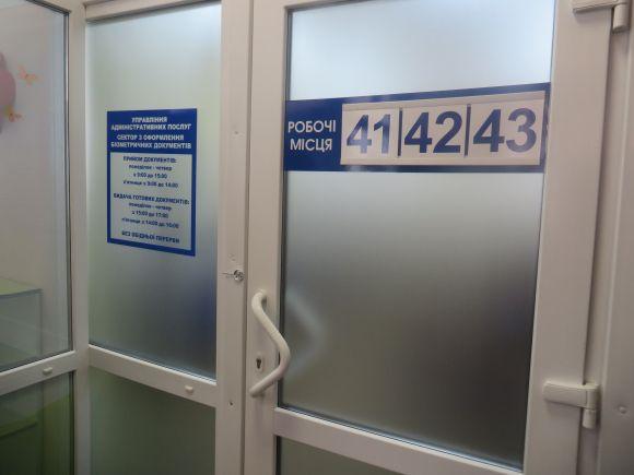 Новини Хмельницького - фото з Біометрика та ID-картки у ЦНАПі: щодня прийматимуть до 30 людей на оформлення Біометрика та ID-картки у ЦНАПі: щодня прийматимуть до 30 людей на оформлення, фото №4 на сайті vsim.ua