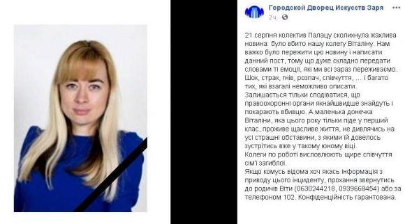 Новини Вінниці - фото з Три останні вінницькі вбивства. Результати розслідувань, які ще не знають родичі Три останні вінницькі вбивства. Результати розслідувань, які ще не знають родичі, фото №3 на сайті 20minut.ua