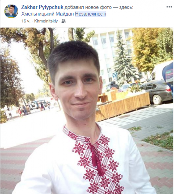 Фото хмельничан з Дня Незалежності: що постили у соцмережах, фото №1 на сайті vsim.ua