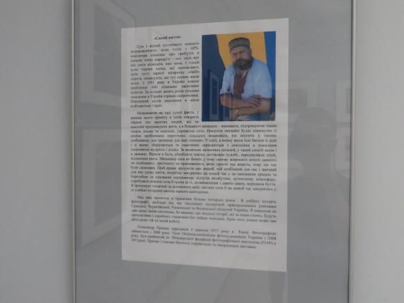 Новини Хмельницького - фото з Про побут селян біля кордону. У Хмельницькому відкрилася виставка київського фотографа Про побут селян біля кордону. У Хмельницькому відкрилася виставка київського фотографа, фото №3 на сайті vsim.ua