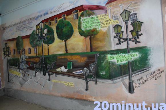Новини Тернополя - фото з Місто муралів: тернополяни хочуть прикрасити стіни старих будівель велетенськими малюнками Місто муралів: тернополяни хочуть прикрасити стіни старих будівель велетенськими малюнками, фото №13 на сайті 20minut.ua