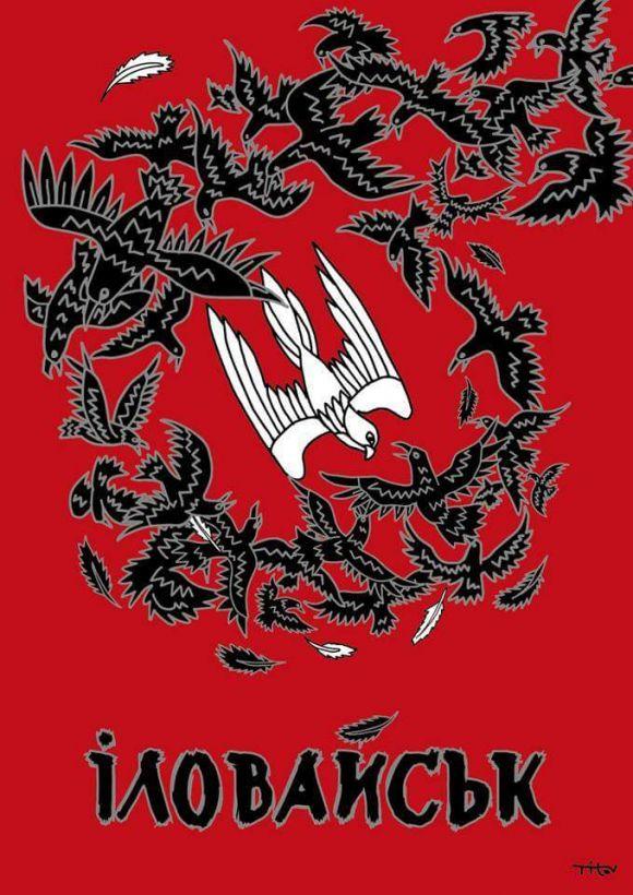 КРОВАВЕ СВЯТКУВАННЯ, фото №1 на сайті 20minut.ua
