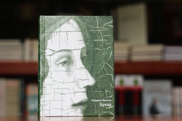 Калитко and Грін: ТОП-5 книг, які варто прочитати у вересні, фото №4 на сайті 20minut.ua