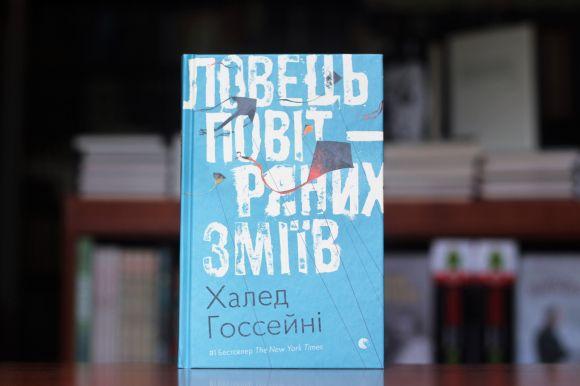 Калитко and Грін: ТОП-5 книг, які варто прочитати у вересні, фото №3 на сайті 20minut.ua