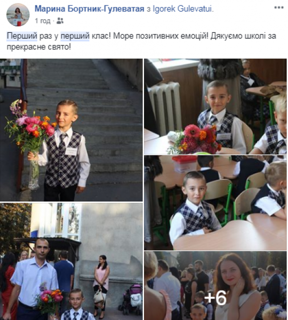Новини Хмельницького - фото з Перший дзвоник у соцмережах. Які фото виставили хмельничани?