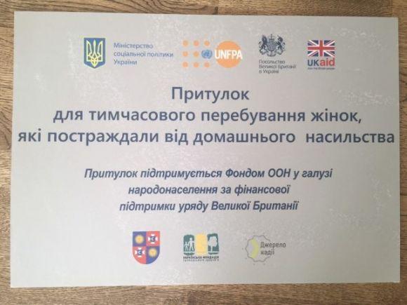 Як вінничанкам, яких б’ють чоловіки, можна потрапити у притулок, фото №1 на сайті 20minut.ua