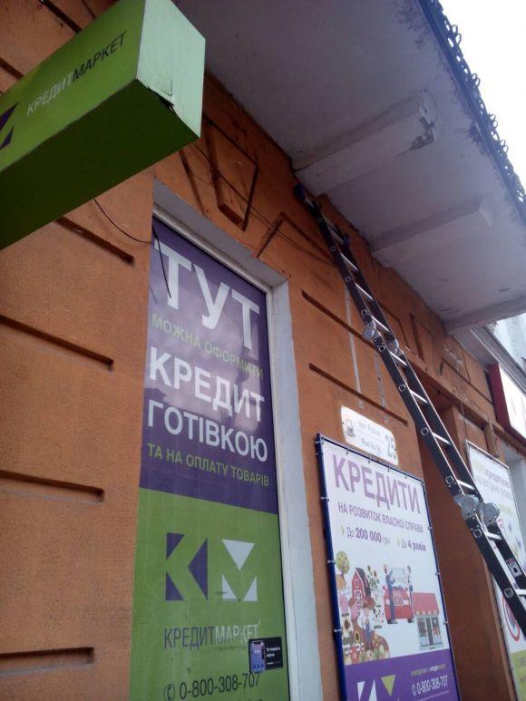 Новини Тернополя - фото з У центрі демонтували рекламу "Хінкальня", "Кредит маркет" та "Алі-баба" У центрі демонтували рекламу "Хінкальня", "Кредит маркет" та "Алі-баба", фото №4 на сайті 20minut.ua