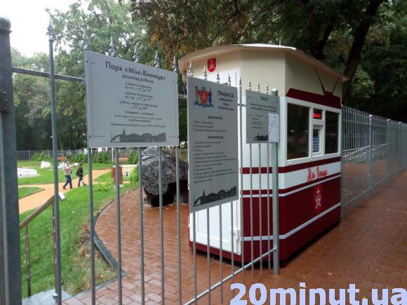 Вінниці 655 років: Європейська площа, Центральний парк та "Книжка", фото №12 на сайті 20minut.ua