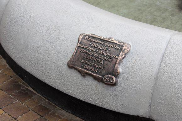 У центрі Вінниці поставили новий фонтан та щасливу «Жульку», фото №3 на сайті 20minut.ua