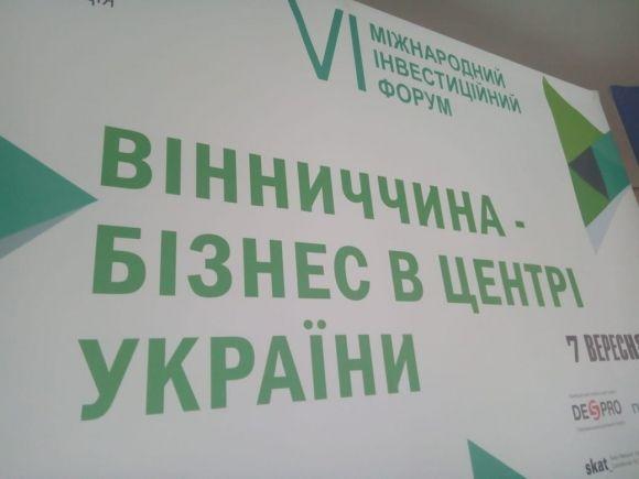 Новини Вінниці - фото з Бізнес-форум в “Плеяді”. Запросили понад 150 іноземних делегацій Бізнес-форум в “Плеяді”. Запросили понад 150 іноземних делегацій, фото №2 на сайті 20minut.ua